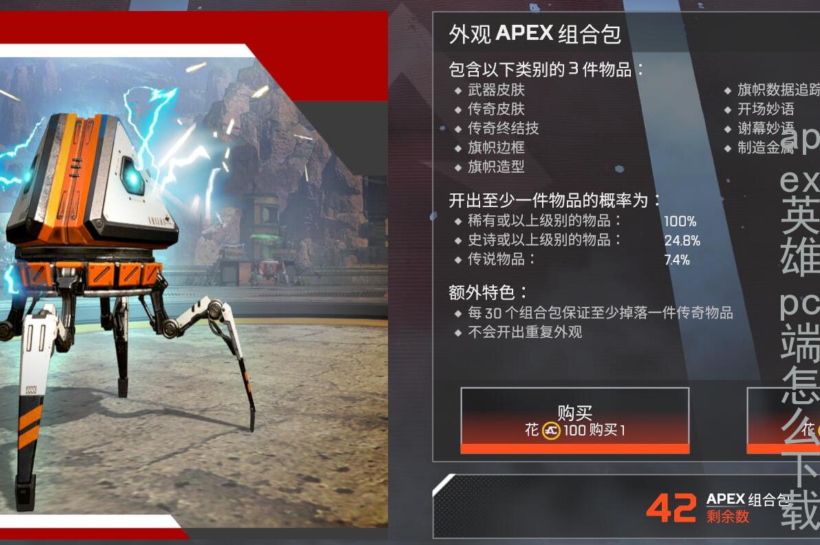 apex英雄pc端怎么下载