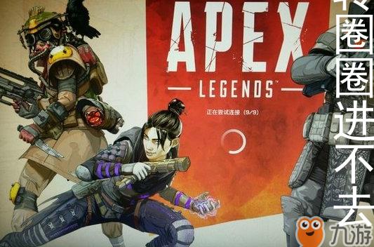 apex一直转圈圈进不去