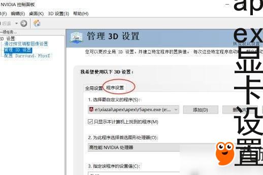 apex显卡设置