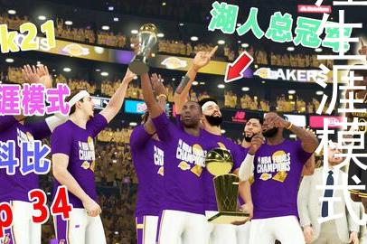 2k21辉煌生涯模式攻略：打造你的篮球传奇之路