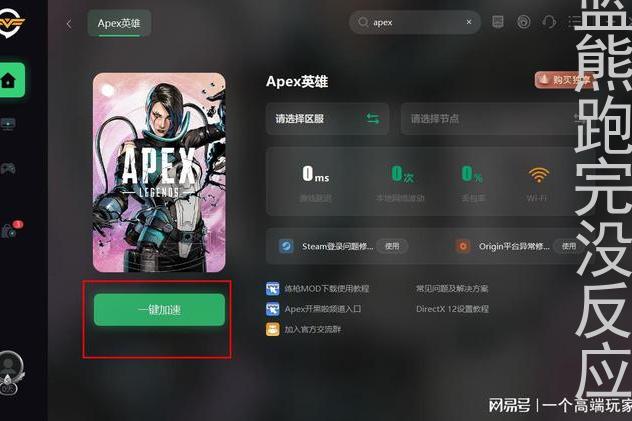 apex小蓝熊跑完没反应