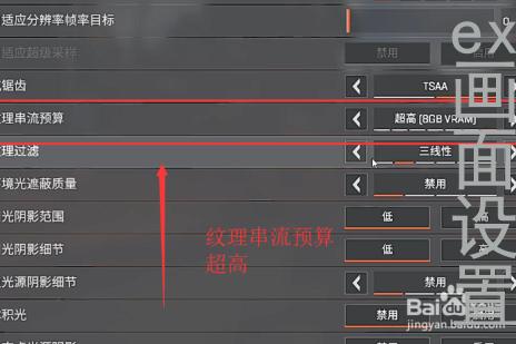 apex画面设置