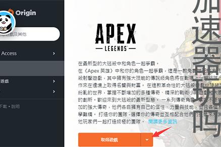 apex需要加速器玩吗