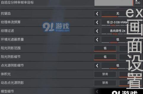 apex画面设置