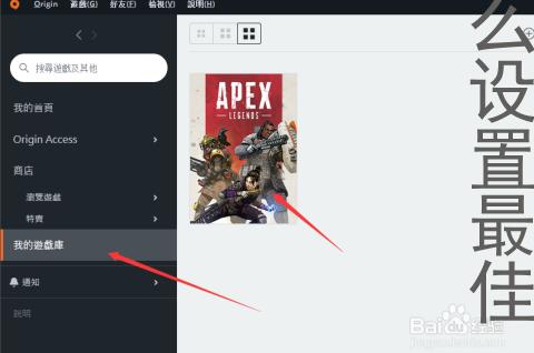 apex画面怎么设置最佳