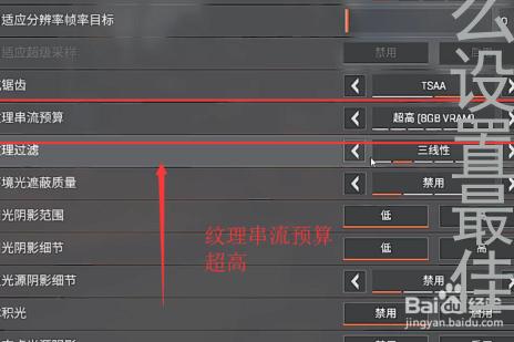 apex画面怎么设置最佳