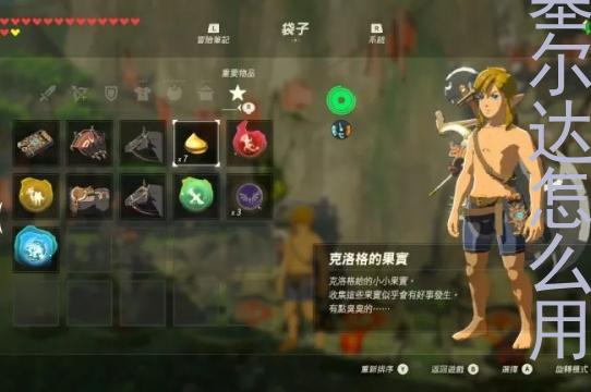 amiibo塞尔达怎么用