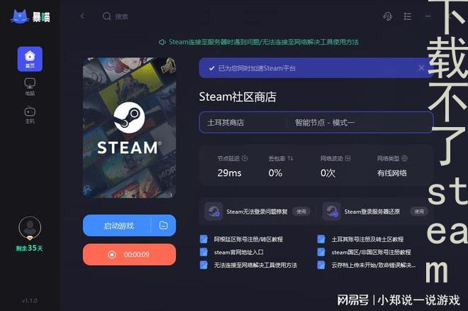 apex下载不了steam