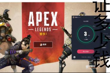 apex通行证多少钱