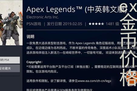 apex金币价格