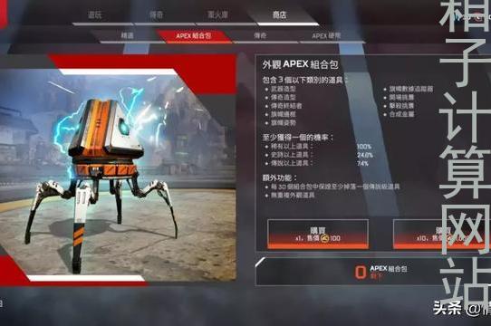 apex箱子计算网站