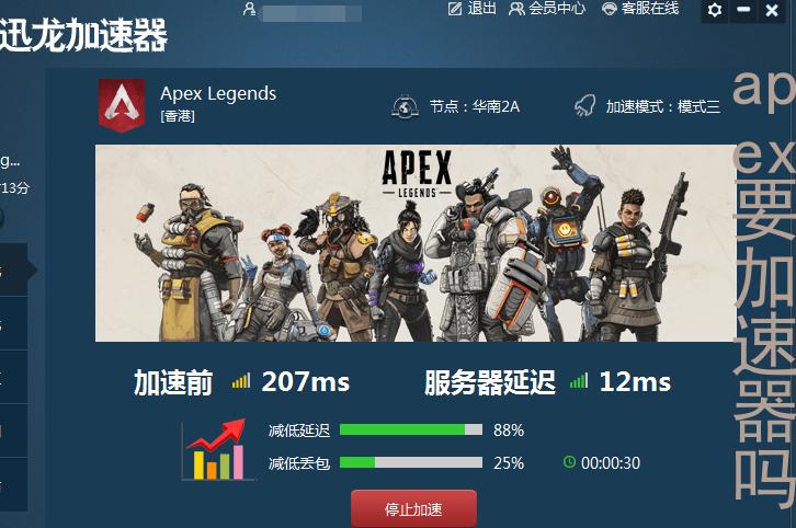 apex要加速器吗