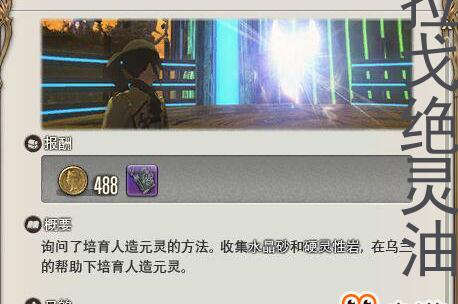 ff14亚拉戈绝灵油