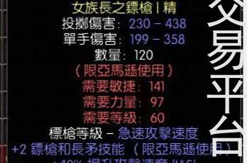 暗黑2重制版装备交易平台